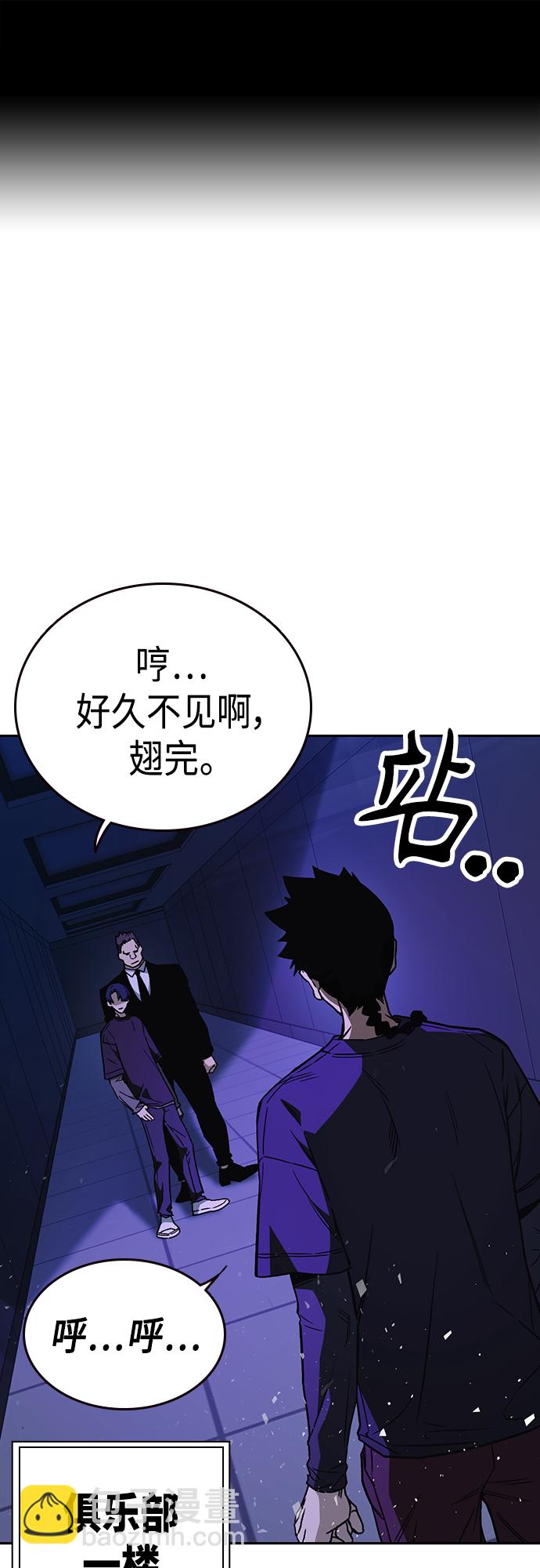 痞子學霸 - 第2季 第66話(1/2) - 2