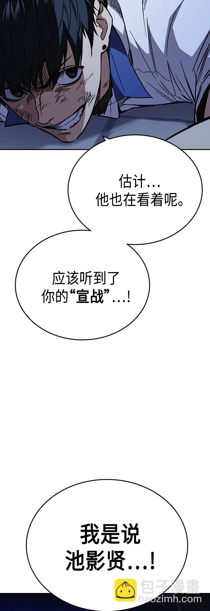 痞子學霸 - 第2季 第66話(1/2) - 4