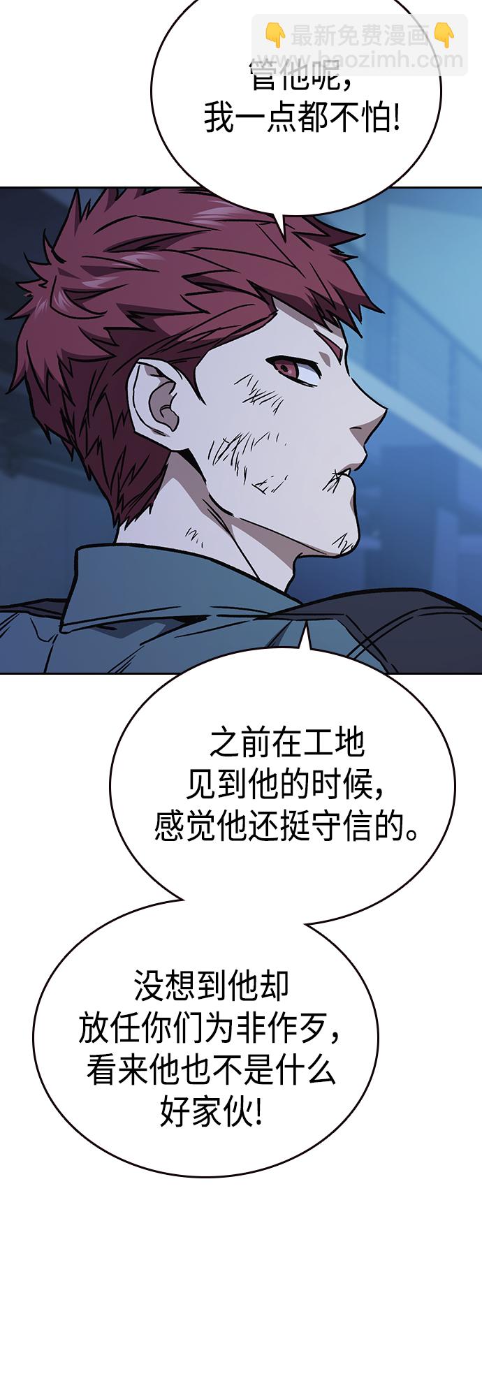 痞子學霸 - 第2季 第66話(1/2) - 6