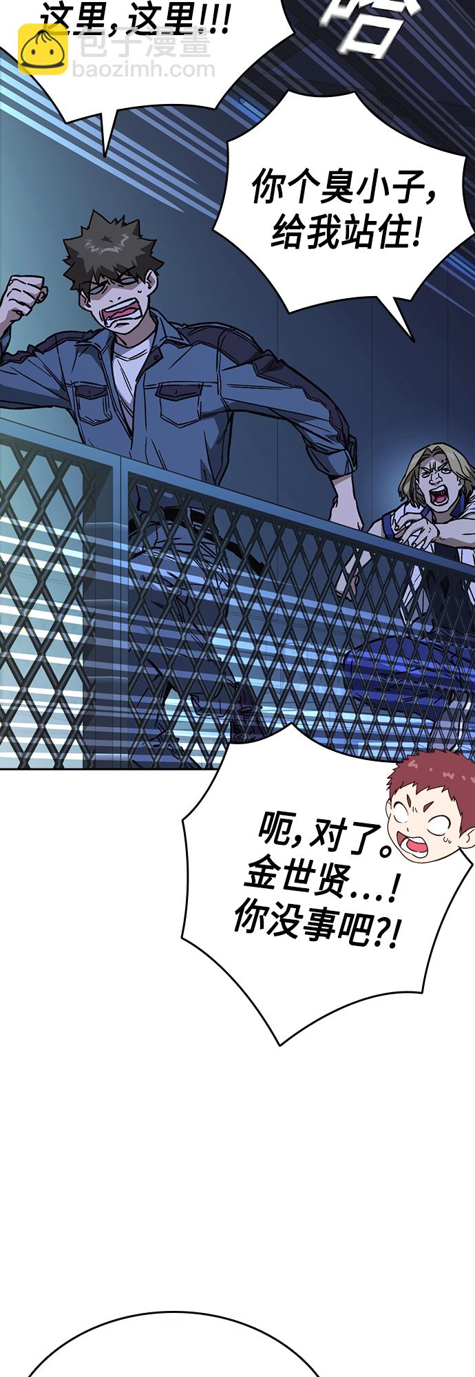 痞子學霸 - 第2季 第66話(1/2) - 8