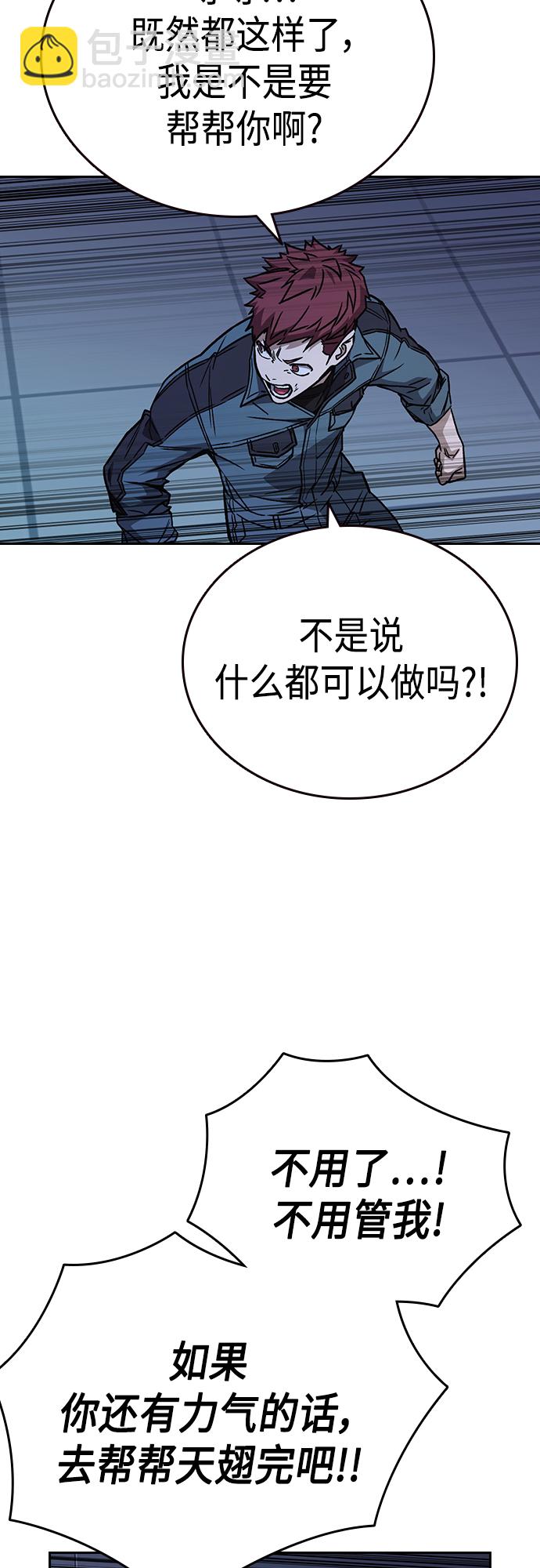 痞子學霸 - 第2季 第66話(1/2) - 2