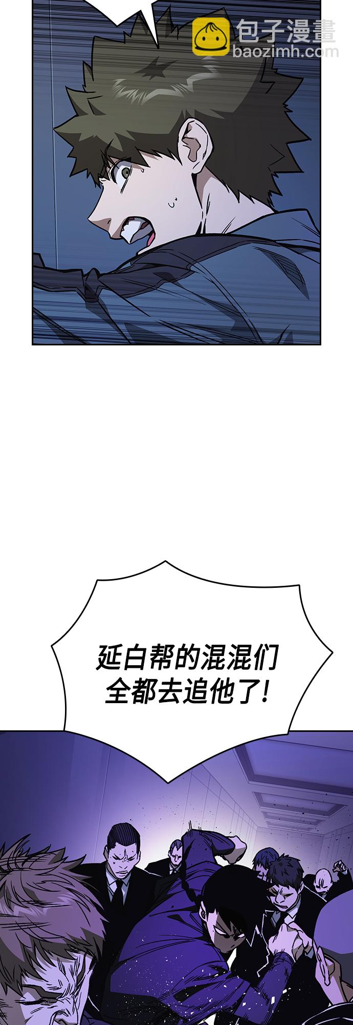 痞子學霸 - 第2季 第66話(1/2) - 3