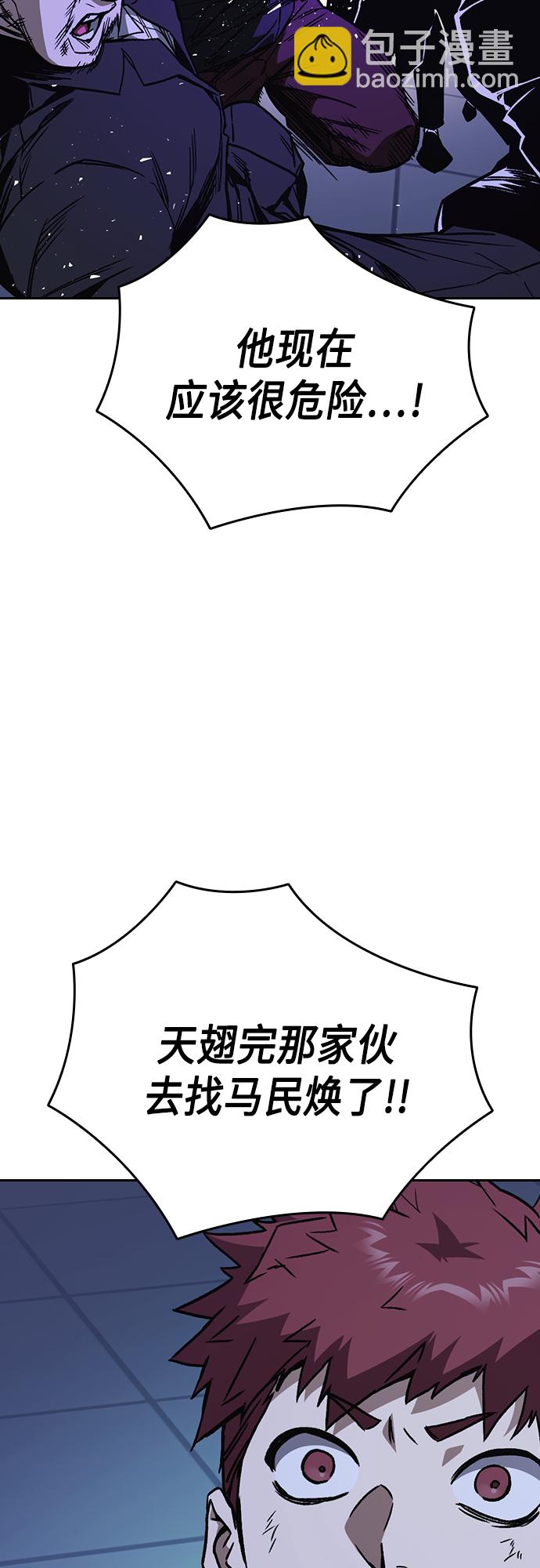 痞子學霸 - 第2季 第66話(1/2) - 4