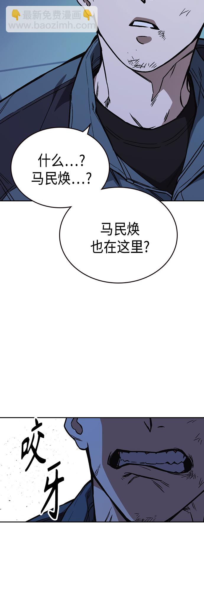 痞子學霸 - 第2季 第66話(1/2) - 5