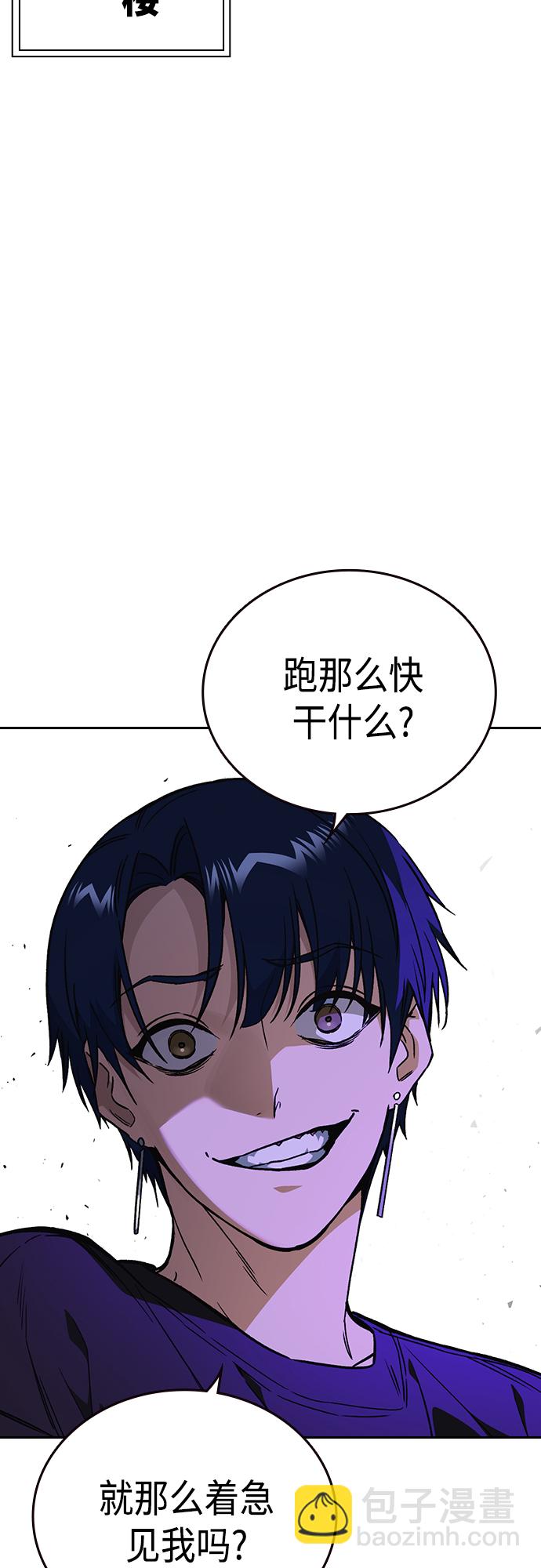 痞子學霸 - 第2季 第66話(1/2) - 3