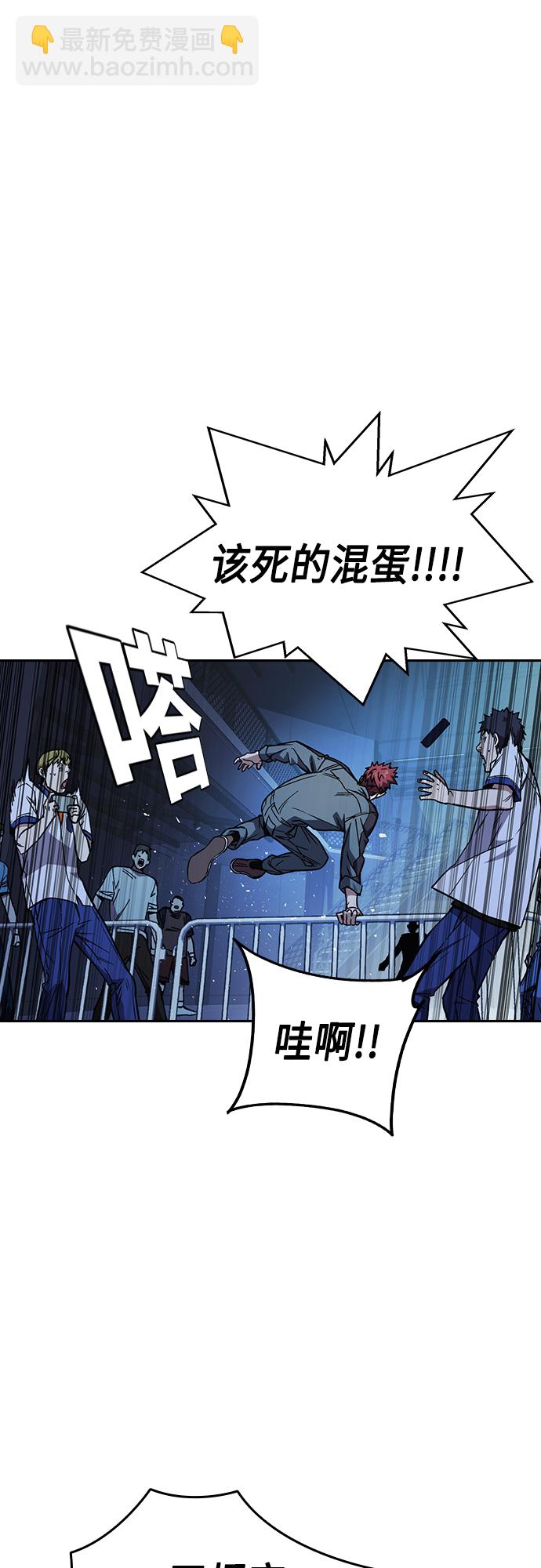 痞子學霸 - 第2季 第66話(1/2) - 6