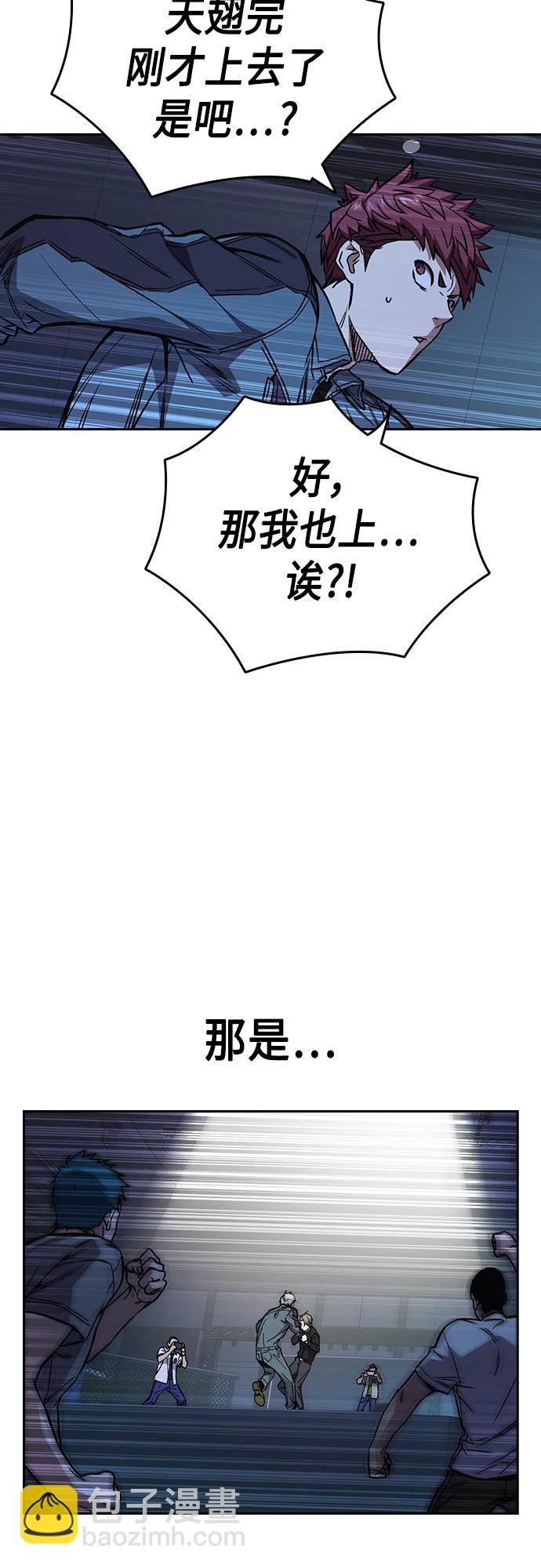 痞子學霸 - 第2季 第66話(1/2) - 7