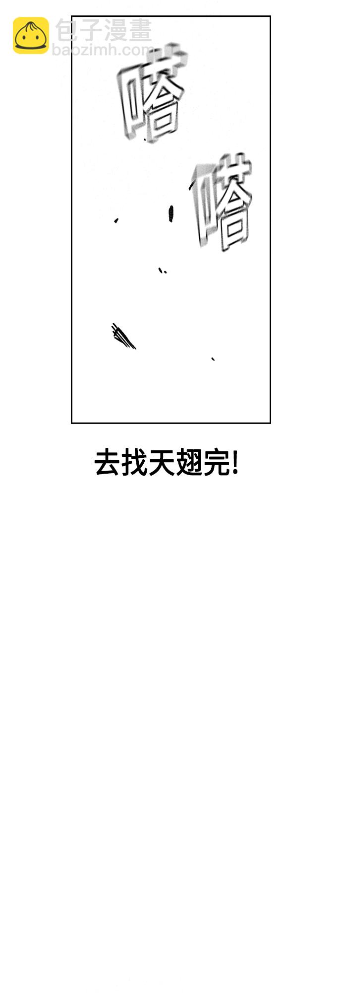 痞子學霸 - 第2季 第66話(1/2) - 2