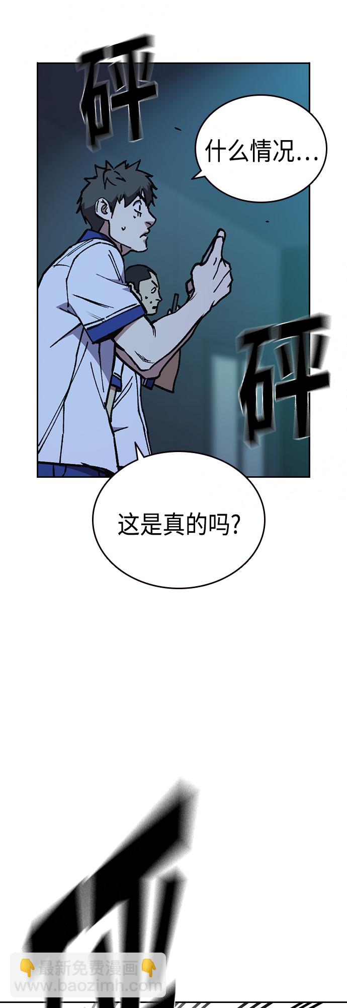 痞子學霸 - 第2季 第66話(1/2) - 3