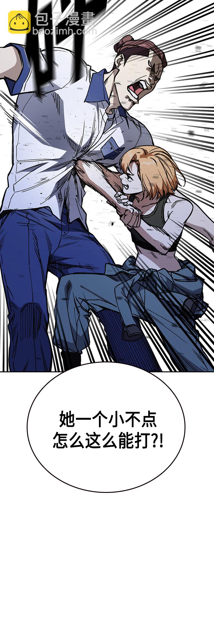 痞子學霸 - 第2季 第66話(1/2) - 4