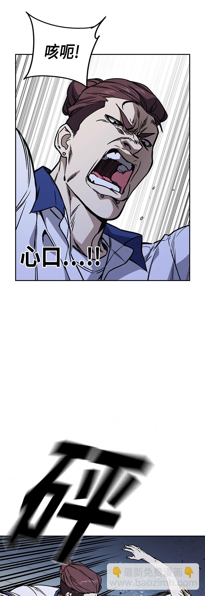 痞子學霸 - 第2季 第66話(1/2) - 5