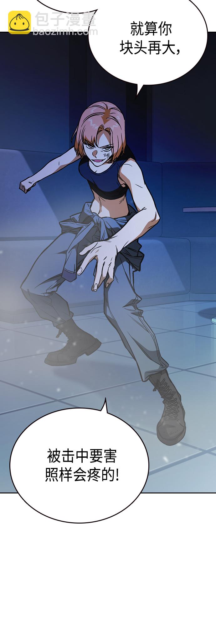 痞子學霸 - 第2季 第66話(1/2) - 7