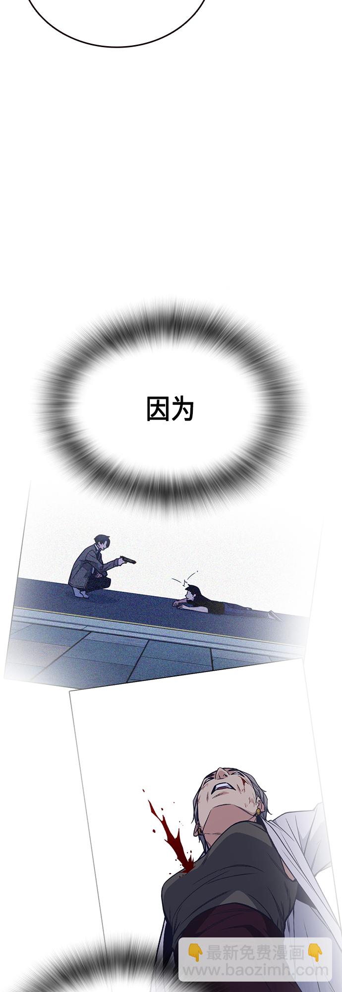 痞子學霸 - 第2季 第66話(1/2) - 4