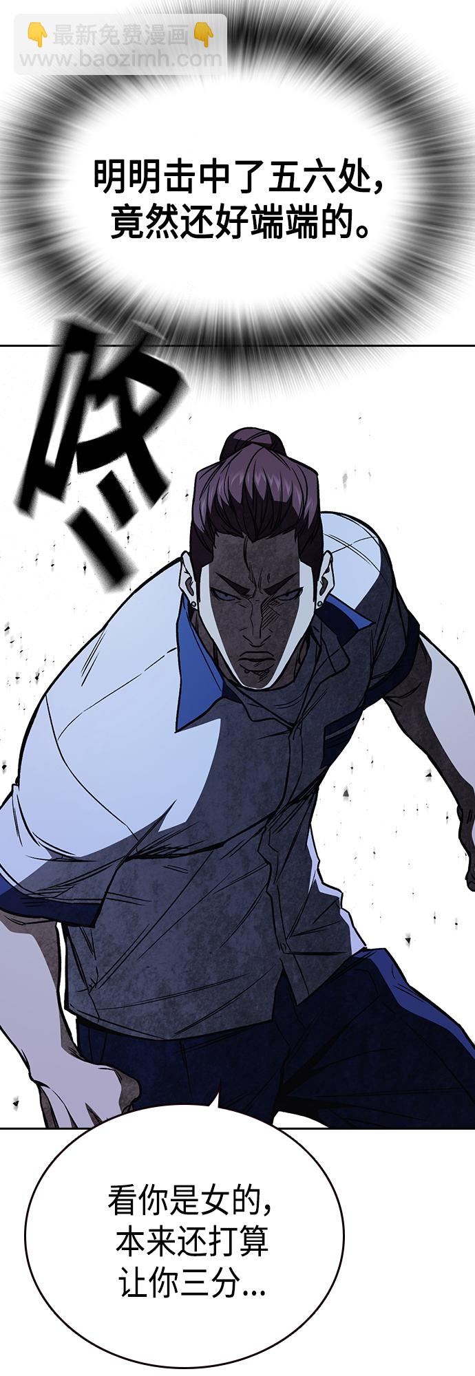 痞子學霸 - 第2季 第66話(1/2) - 1