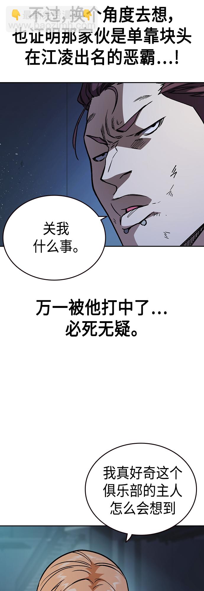 痞子學霸 - 第2季 第66話(1/2) - 7