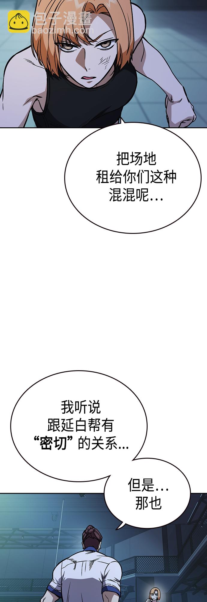 痞子學霸 - 第2季 第66話(1/2) - 8