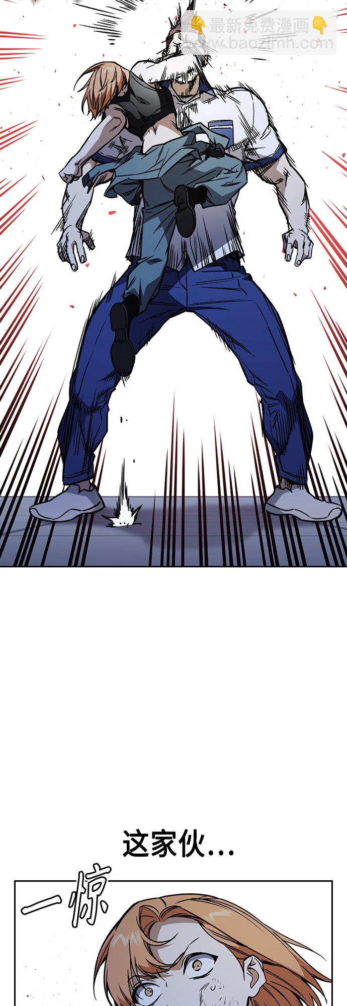 痞子學霸 - 第2季 第66話(2/2) - 5