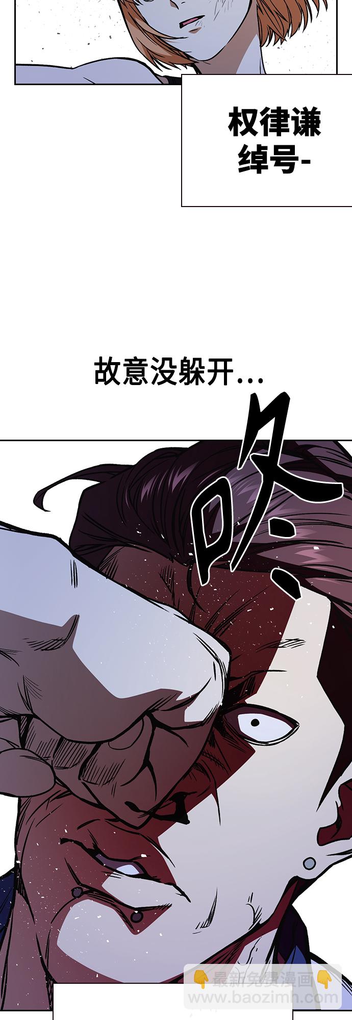 痞子學霸 - 第2季 第66話(2/2) - 6