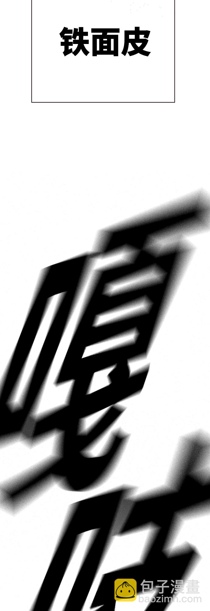 痞子學霸 - 第2季 第66話(2/2) - 1