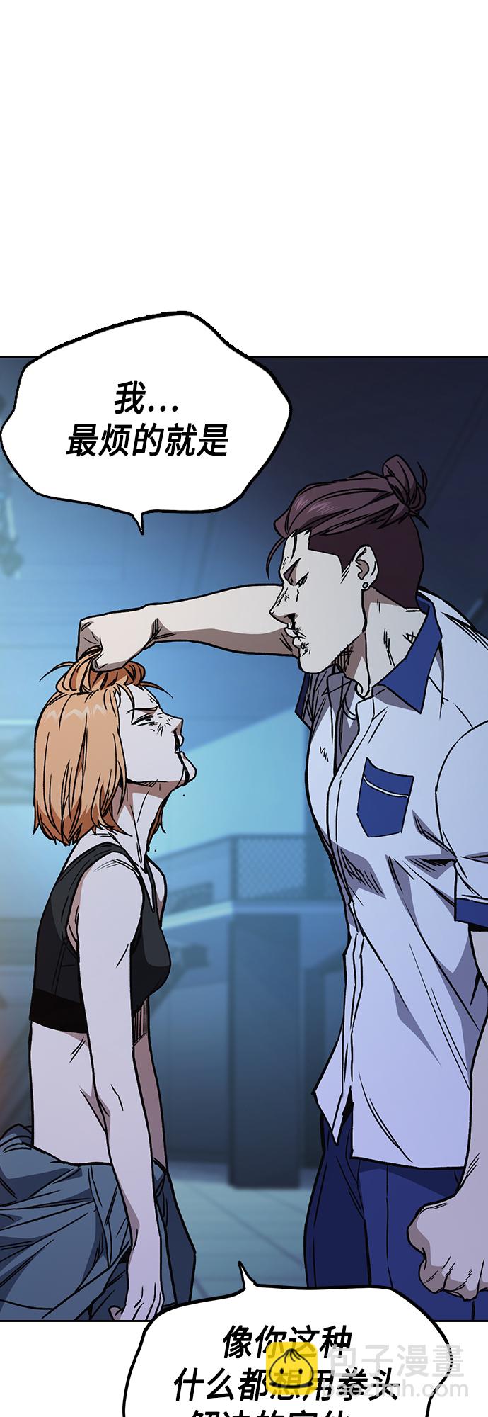 痞子學霸 - 第2季 第66話(2/2) - 4