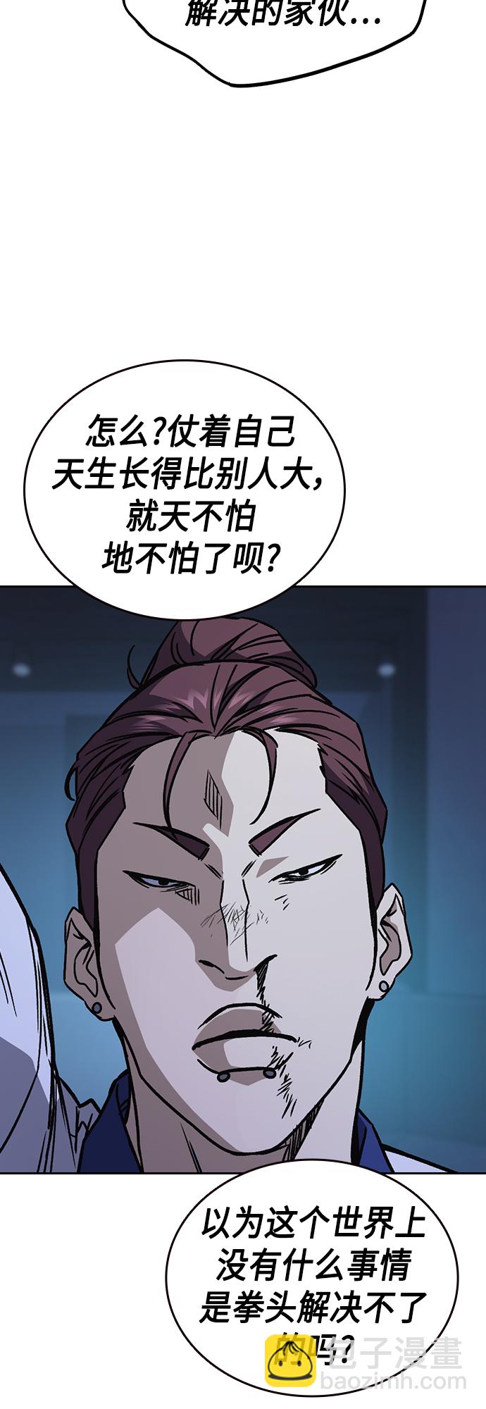 痞子學霸 - 第2季 第66話(2/2) - 5