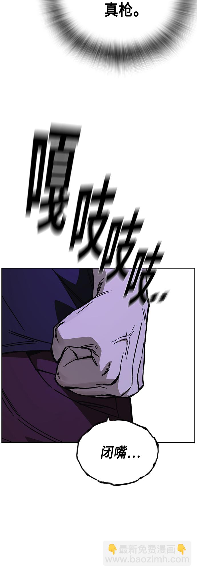 痞子學霸 - 第2季 第66話(1/2) - 6