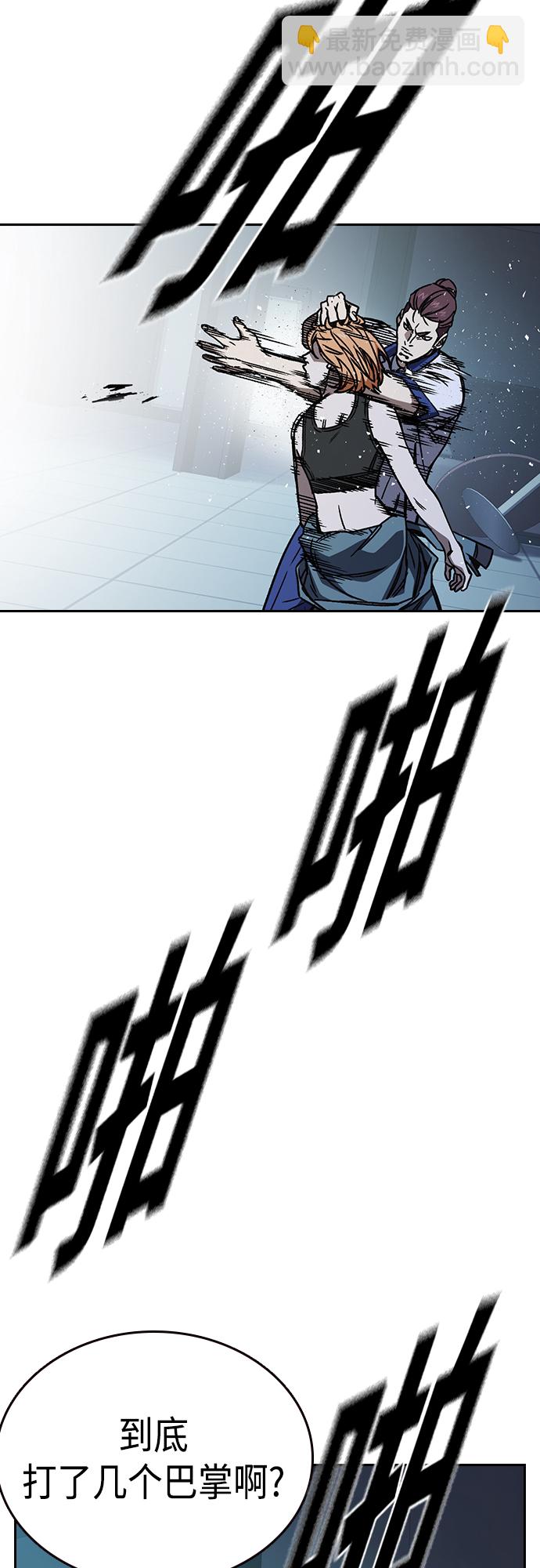 痞子學霸 - 第2季 第66話(2/2) - 2