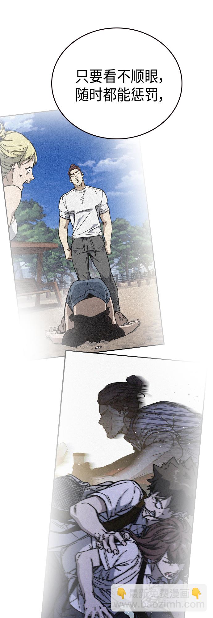 痞子學霸 - 第2季 第66話(2/2) - 6