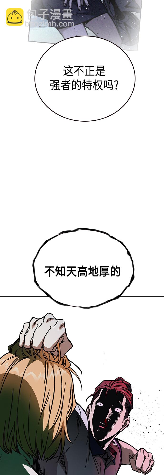 痞子學霸 - 第2季 第66話(2/2) - 1