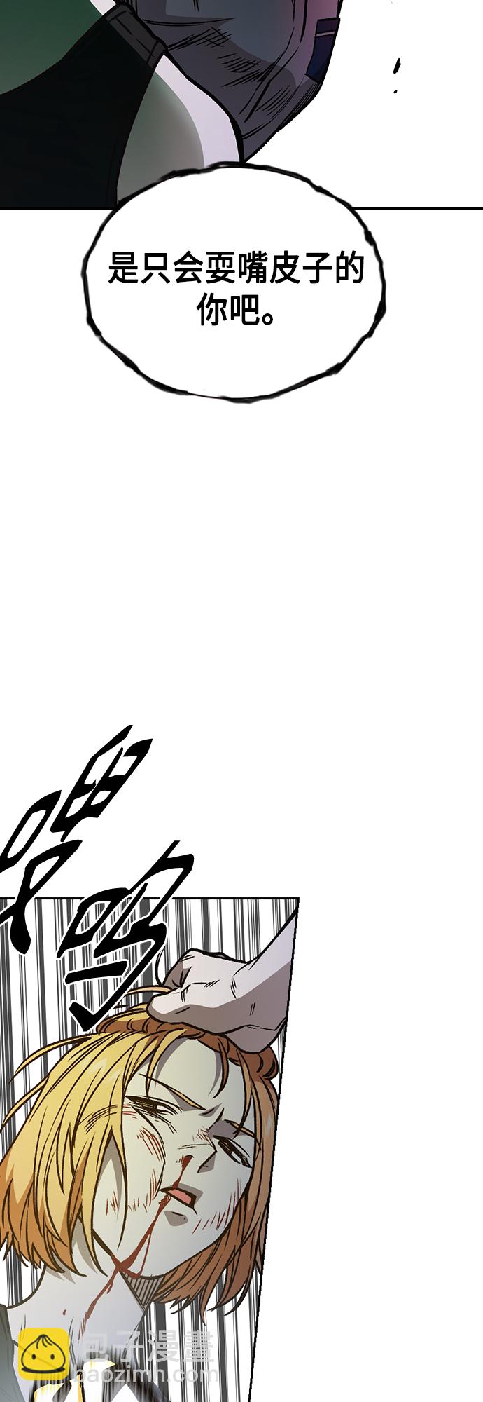 痞子學霸 - 第2季 第66話(2/2) - 2