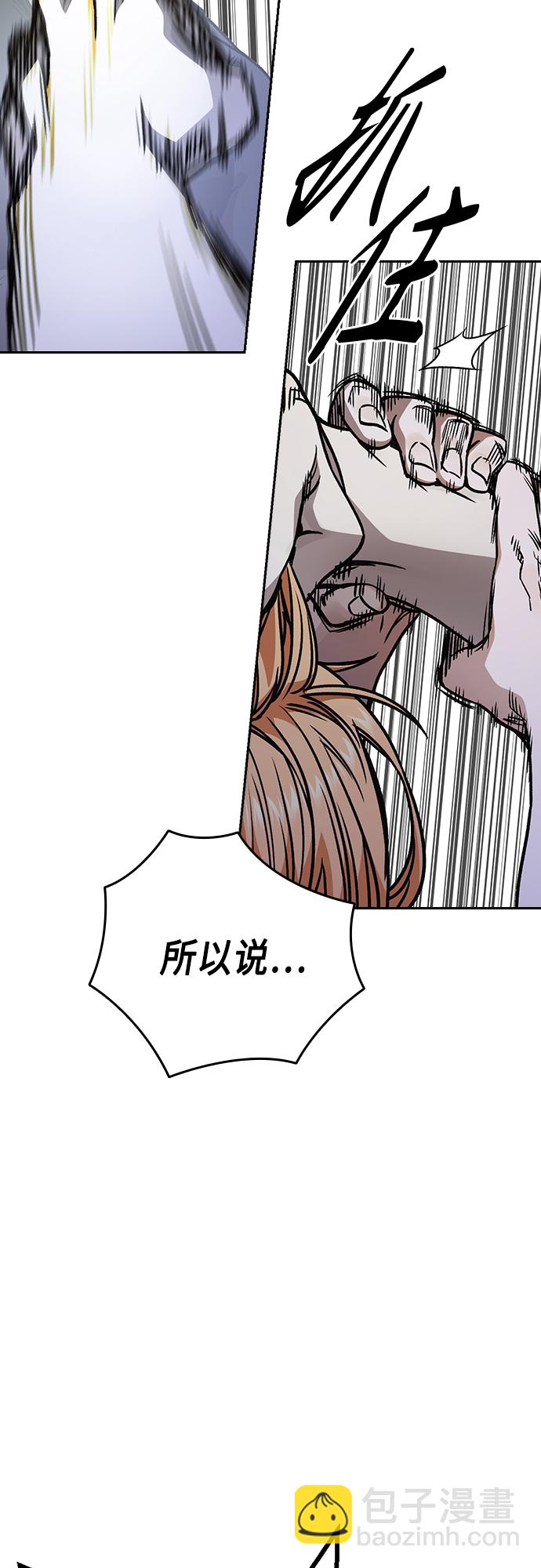 痞子學霸 - 第2季 第66話(2/2) - 3