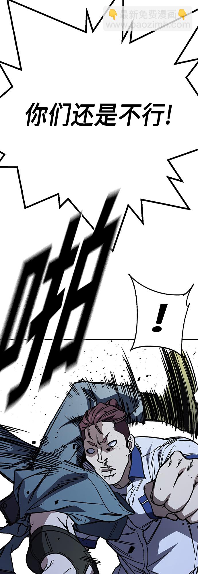 痞子學霸 - 第2季 第66話(2/2) - 4