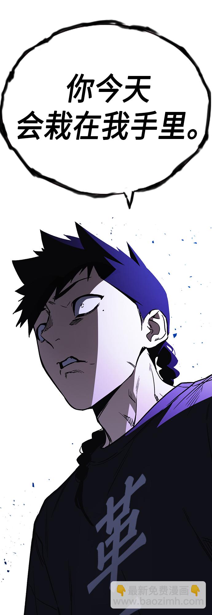 痞子學霸 - 第2季 第66話(1/2) - 7