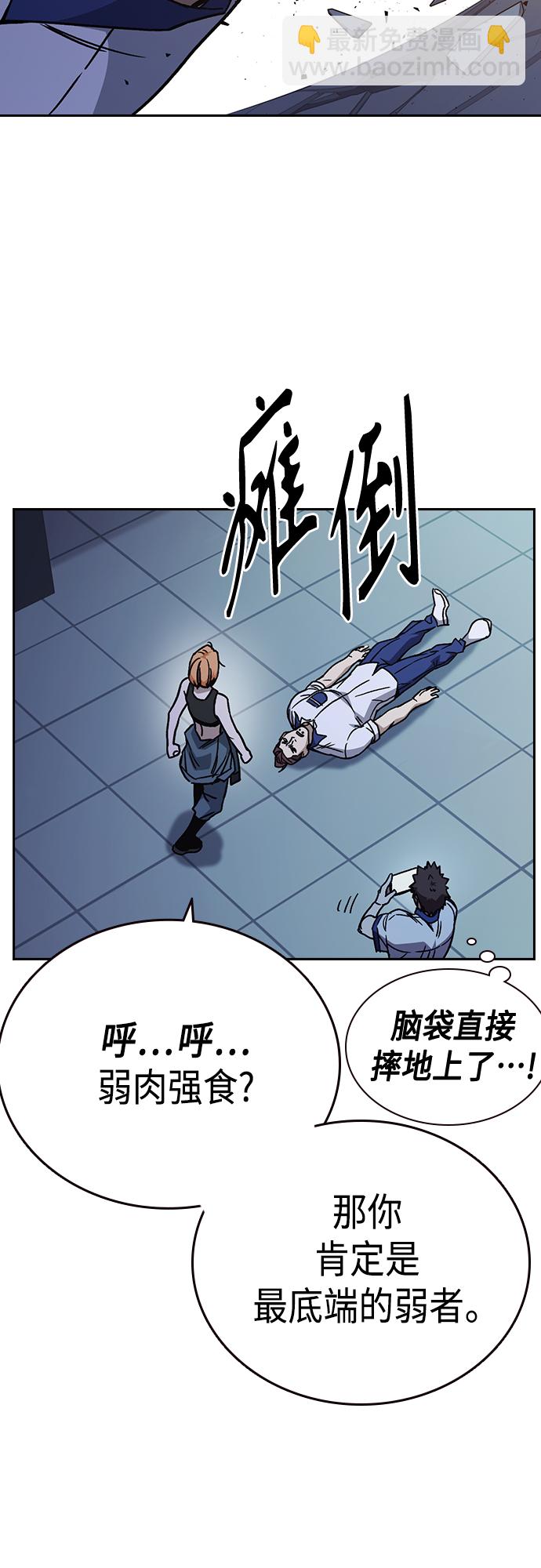 痞子學霸 - 第2季 第66話(2/2) - 3