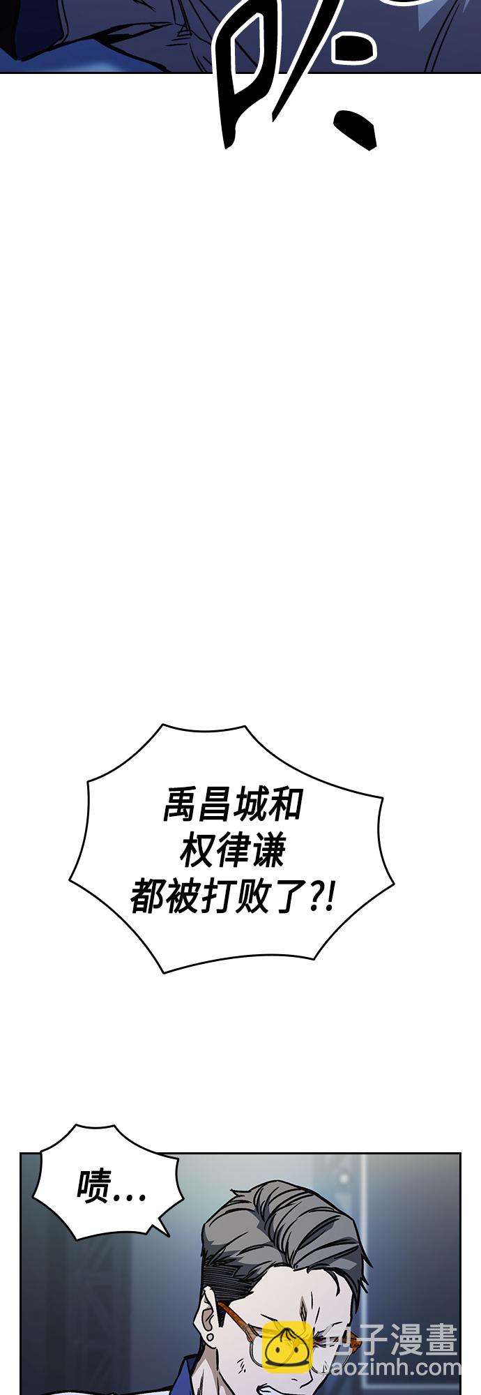 痞子學霸 - 第2季 第66話(2/2) - 5