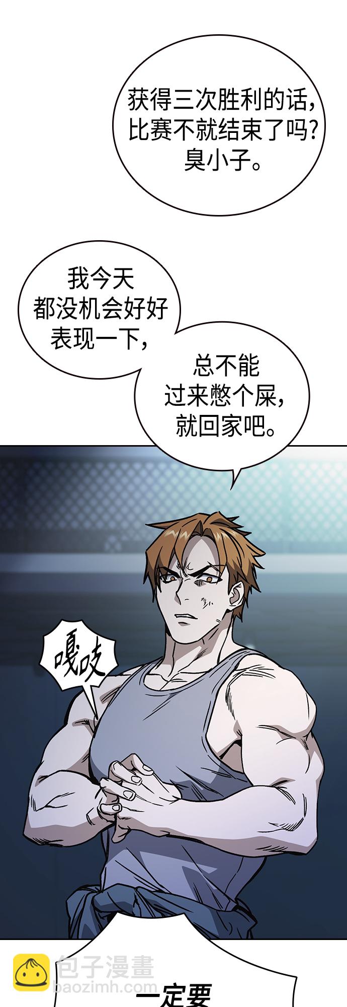 痞子學霸 - 第2季 第66話(2/2) - 1