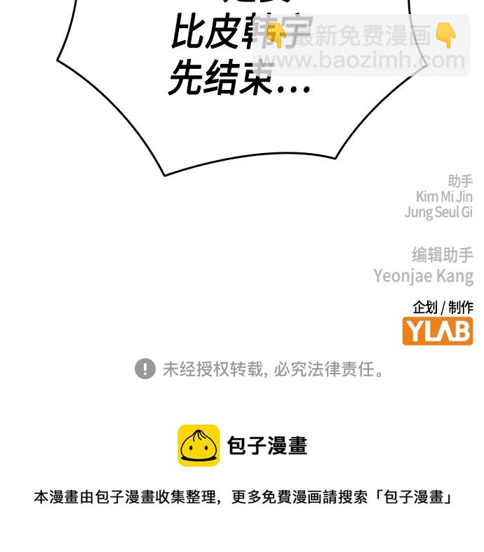 痞子學霸 - 第2季 第66話(2/2) - 2