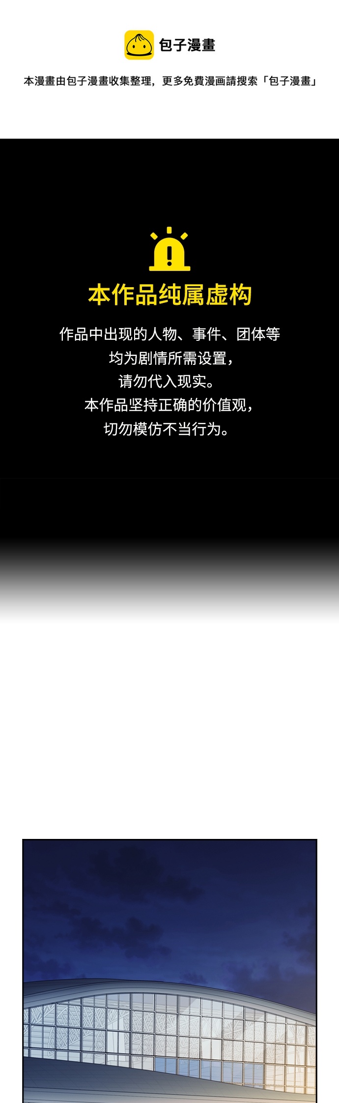 痞子學霸 - 第2季 第68話(1/2) - 1