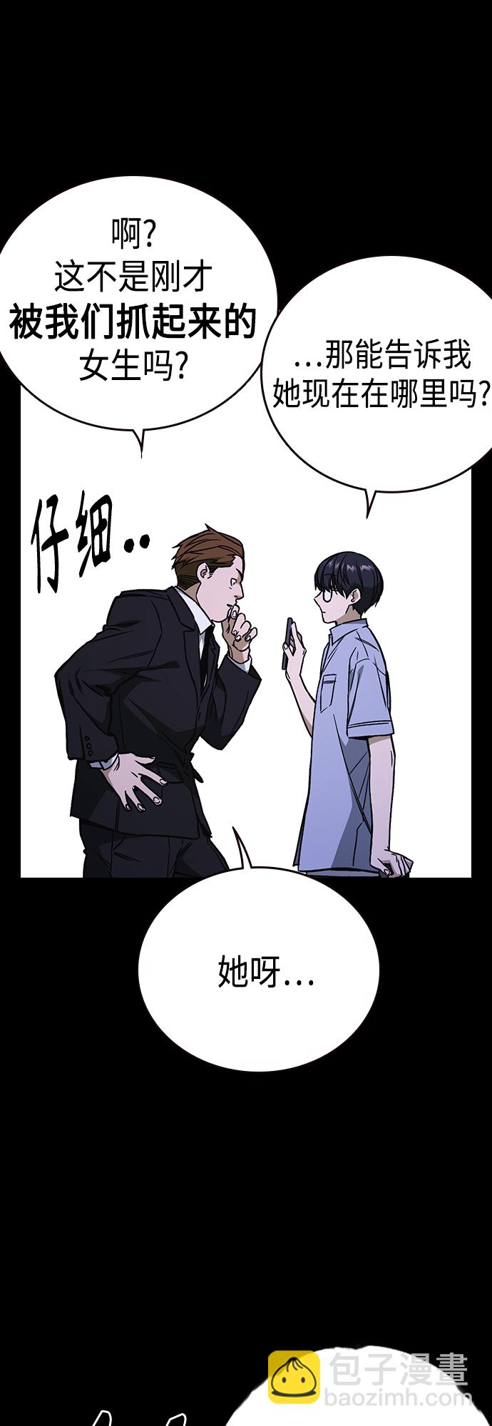 痞子學霸 - 第2季 第68話(1/2) - 2