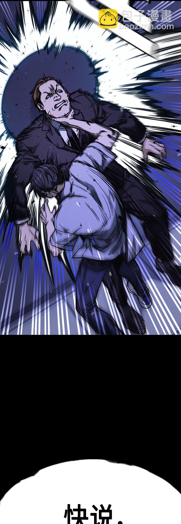 痞子學霸 - 第2季 第68話(1/2) - 5