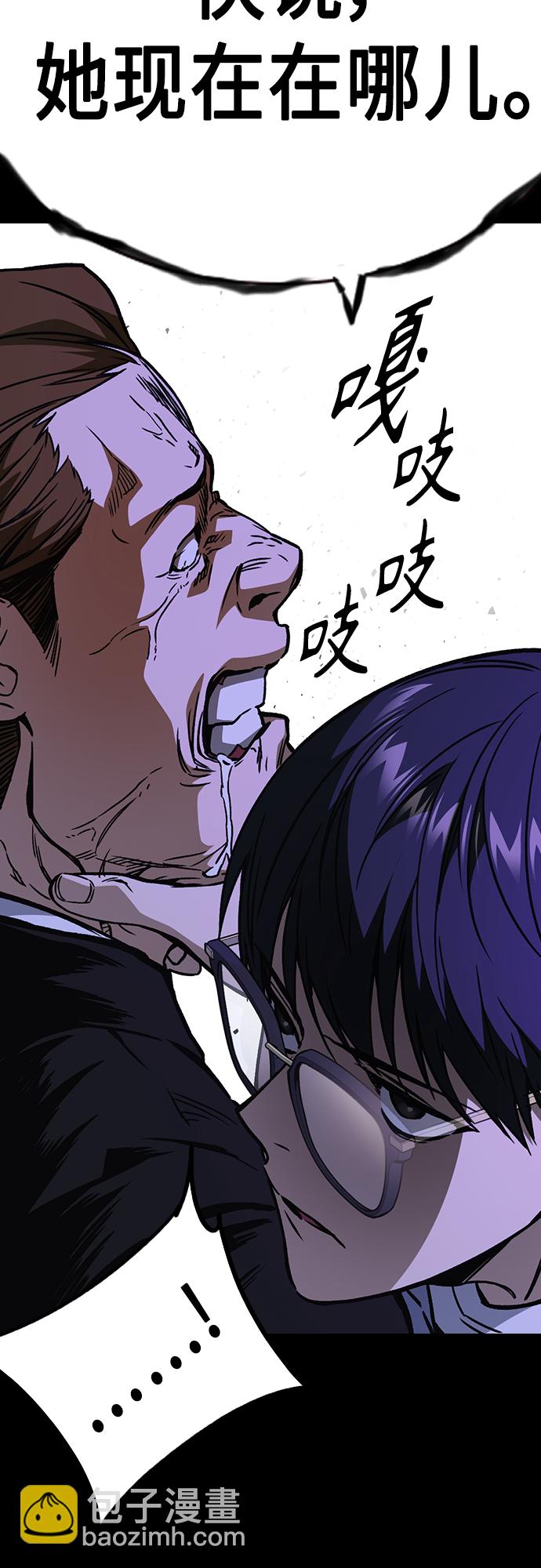 痞子學霸 - 第2季 第68話(1/2) - 6