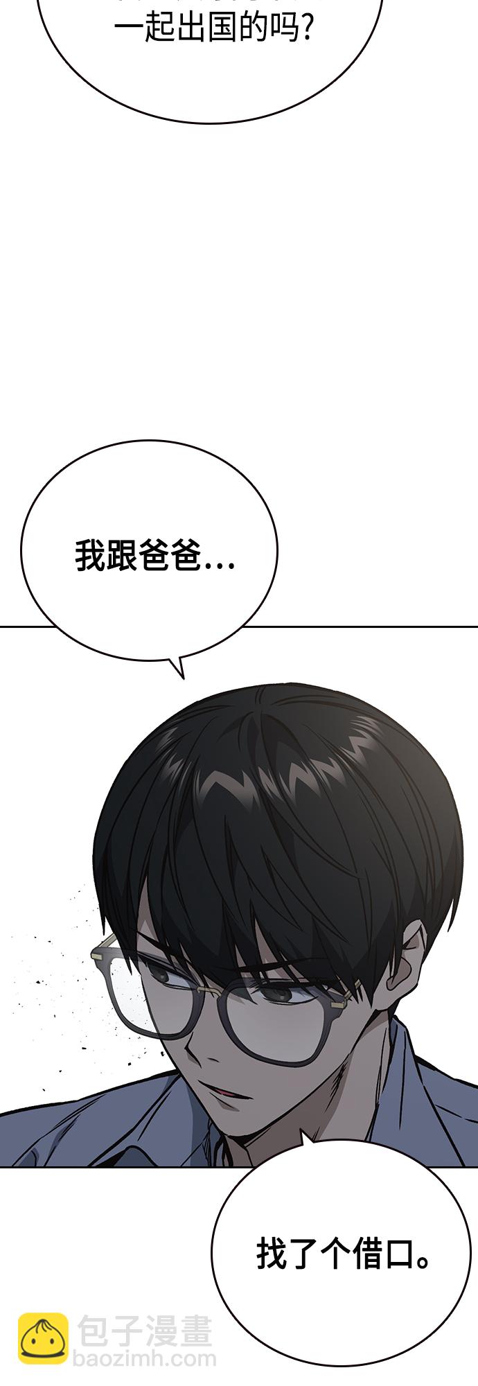 痞子學霸 - 第2季 第68話(1/2) - 8