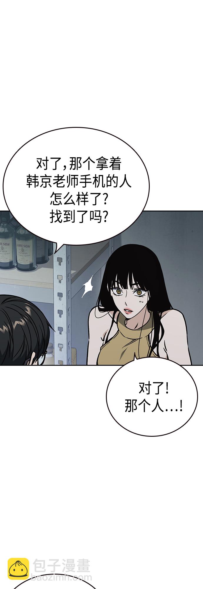 痞子學霸 - 第2季 第68話(1/2) - 1