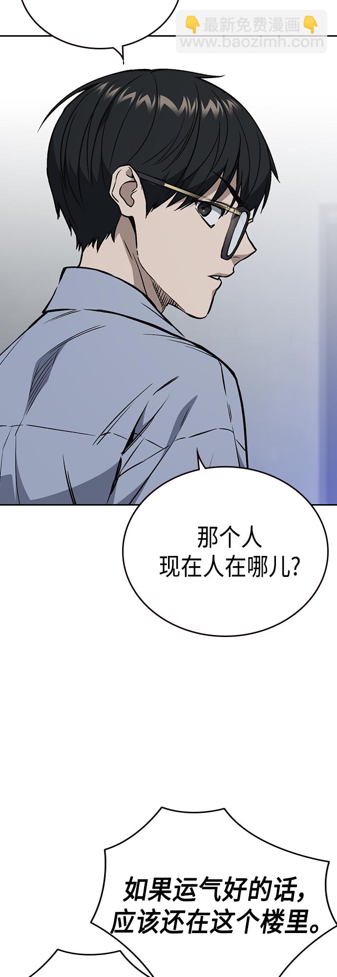 痞子學霸 - 第2季 第68話(1/2) - 3