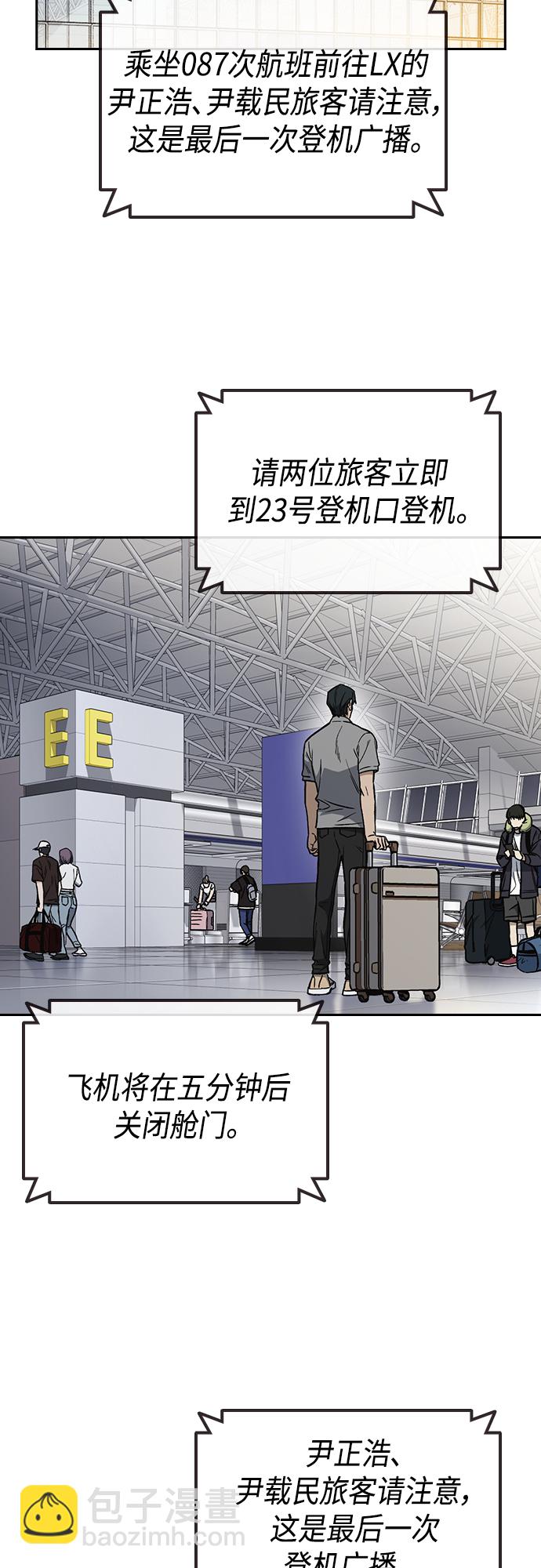 痞子學霸 - 第2季 第68話(1/2) - 2