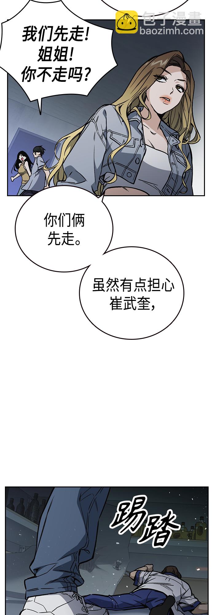 痞子學霸 - 第2季 第68話(1/2) - 5