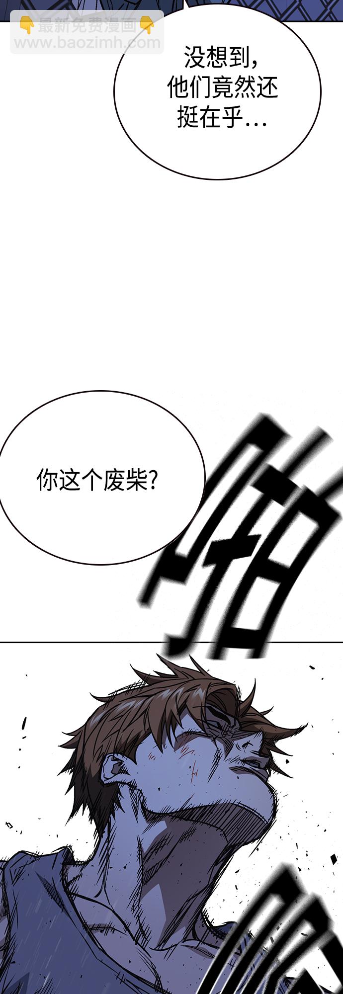 痞子學霸 - 第2季 第68話(1/2) - 1