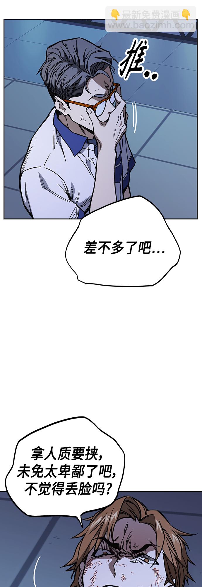 痞子學霸 - 第2季 第68話(1/2) - 3