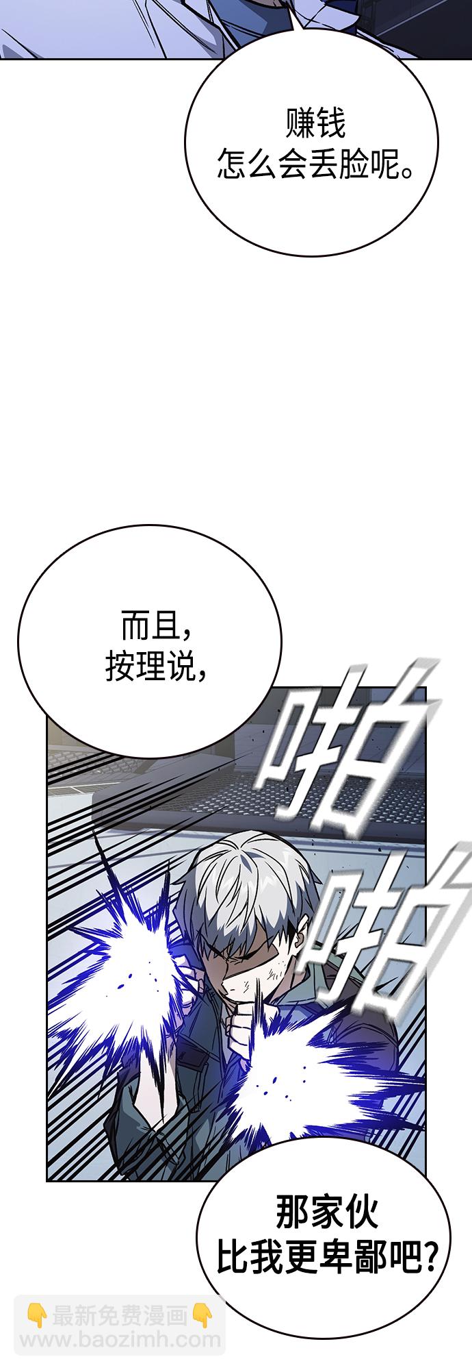 痞子學霸 - 第2季 第68話(1/2) - 5