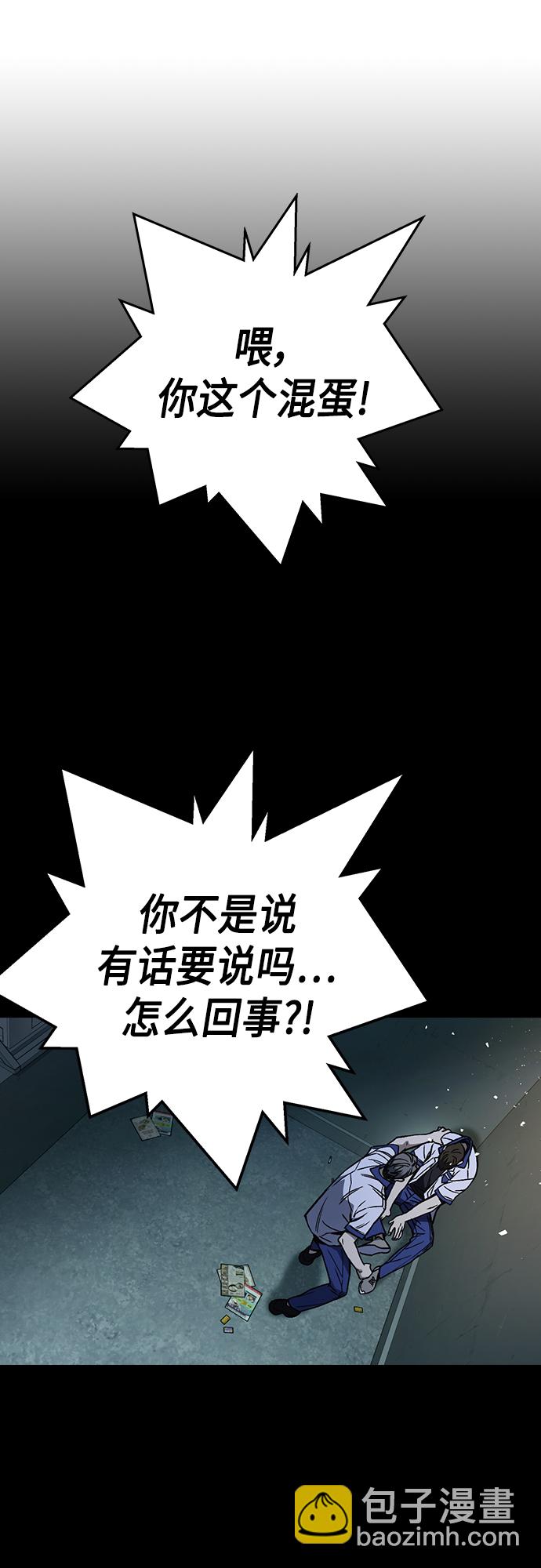 痞子學霸 - 第2季 第68話(1/2) - 6